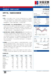 淡季不淡,软磁板块持续高增