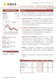 广告需求疲软业绩承压，业务优化巩固长期价值