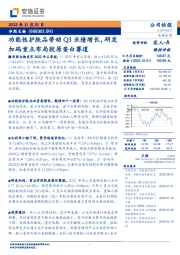 功能性护肤品带动Q3业绩增长,研发加码重点布局胶原蛋白赛道
