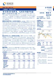 食品需求加速恢复，毛利水平稳步改善