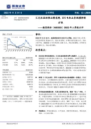 2022年三季报点评：汇兑收益助推业绩高增，EPS电机业务规模持续扩张