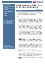 《镇魂街：天生为王》版号已落地，看好喀什奥术并表