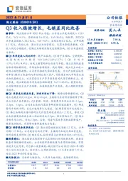 Q3收入稳健增长,毛销差同比改善