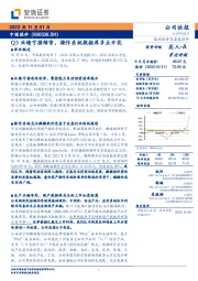 Q3业绩亏损缩窄,操作系统数据库多点开花