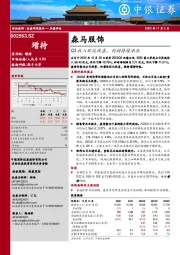 Q3收入环比改善,利润持续承压