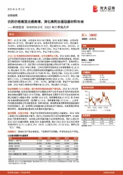 2022年三季报点评:农药价格高涨业绩高增,深化高附加值硅基材料布局
