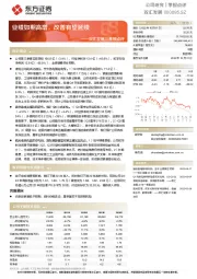 双汇发展三季报点评：业绩如期高增，改善有望延续