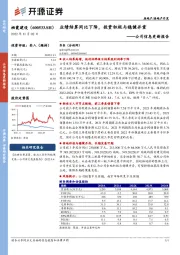 公司信息更新报告：业绩结算同比下降，投资积极与稳健并重