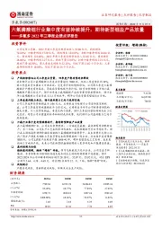 多氟多2022年三季报业绩点评报告:六氟磷酸锂行业集中度有望持续提升,期待新型锂盐产品放量