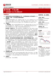 浦发银行2022年三季报点评：盈利放缓，不良企稳