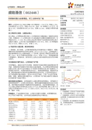 单季盈利能力显著增强,军工业务空间广阔