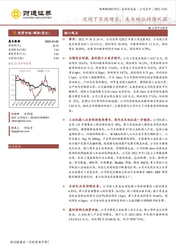 逆境下实现增长，龙头地位持续巩固