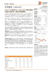 2022Q1-3归母净利yoy-18.88%,压力下稳步推进能力建设&品牌升级,奠定长期发展基础