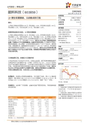 Q4营收有望提速，云战略成效已现