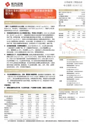 中公教育2022三季度点评：招录旺季利润如期兑现，需求稳定自身调整为重