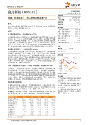 规模、效率双提升，前三季度业绩高增76%