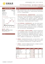 营收增速维持高位,盈利能力不断增强