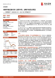 2022年三季报点评:收购科瑞达激光深入泌尿市场,战略升级拐点将至