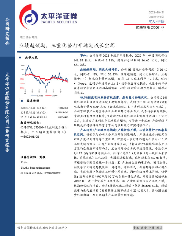 业绩超预期，三重优势打开远期成长空间