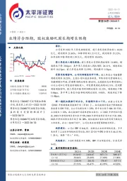 业绩符合预期,股权激励巩固长期增长预期