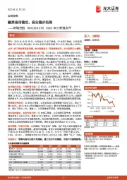 2022年三季报点评：融资信用稳定，商业稳步拓展