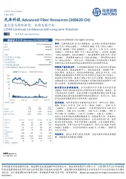 激光雷达持续推进，长期发展可期