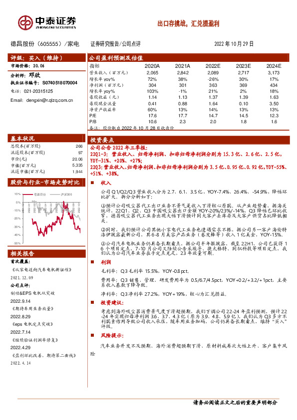 出口存挑战，汇兑提盈利