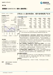 多焦点人工晶状体获批，填补该领域国产空白