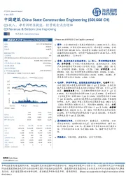 Q3收入、净利润明显提速,经营现金流出增加
