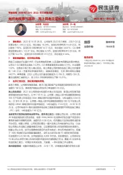 2022年三季报点评:光纤光缆景气回升,海上风电立足长远