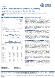 3Q22利润0.34亿同比增831%，景区业务修复亮眼