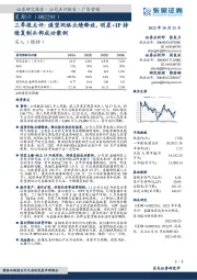 三季报点评：遥望网络业绩释放，明星+IP持续复制头部成功案例