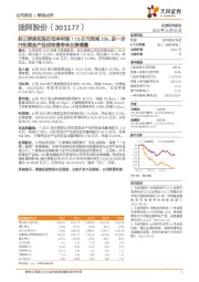 前三季度实现归母净利润7.73亿元同减22%,进一步开拓黄金产品线有望带来业绩增量