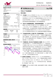 代理HPV产品延续高增