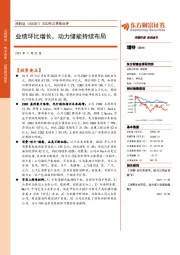 2022年三季报点评：业绩环比增长，动力储能持续布局