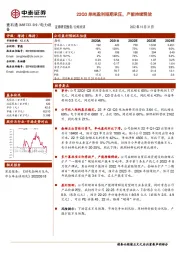 22Q3单吨盈利短期承压，产能持续释放