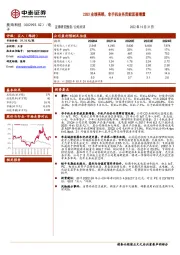 22Q3业绩亮眼，非手机业务贡献显著增量