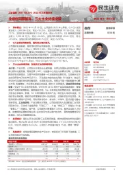 2022年三季报点评：业绩创同期新高，三大主业持续突破