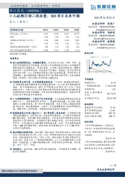 小儿豉翘引领二线放量,BD项目未来可期