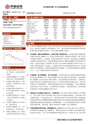 Q3业绩环比好转，Q4公司库存持续去化