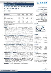 2022年三季报点评:Q3金刚线价格维持稳定,成本上涨盈利承压