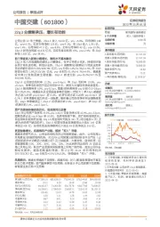 22q3业绩略承压，增长有动能