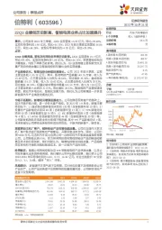 22Q3业绩创历史新高，智能电控业务占比加速提升