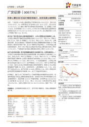 控参公募非货/权益份额逆势提升,投资拖累业绩表现