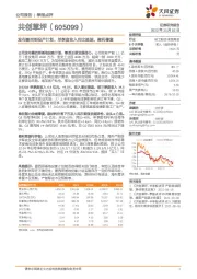 发布墨西哥投产计划，单季度收入同比提速，盈利修复