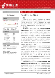 同店延续增长，开店节奏稳健