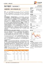 业绩超预期,数字化转型成效凸显