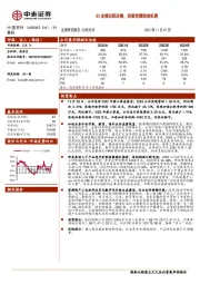 Q3业绩边际改善，积极把握信创机遇