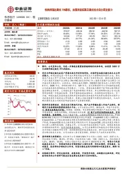 收购科瑞达激光70%股权，加强科室拓展及激光技术自主研发能力