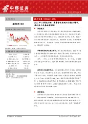 2022年三季报点评:单季营收实现双位数正增长,盈利能力改善趋势明显